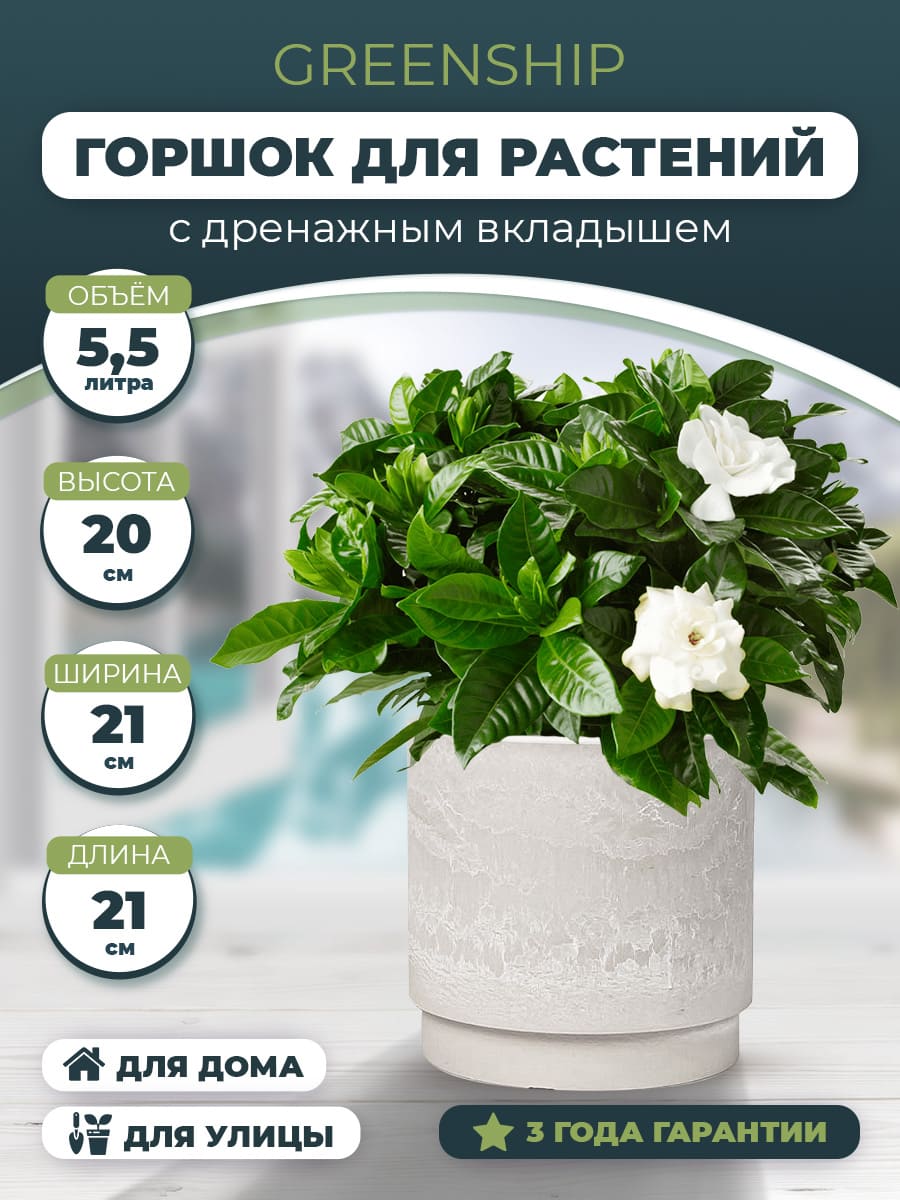 Горшок для растений "Круглый" H-16G20бк