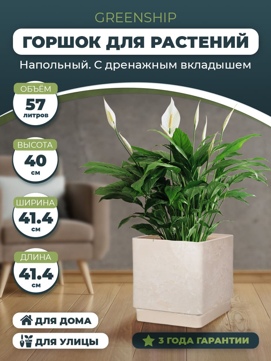 Горшок для растений "Квадратный" H-16UF40п