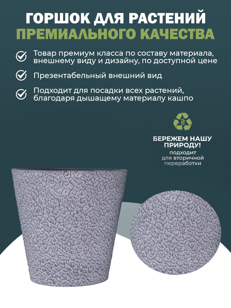 картинка Горшок для растений "Классический" 17PL30 Интернет-магазин "EraGarden"
