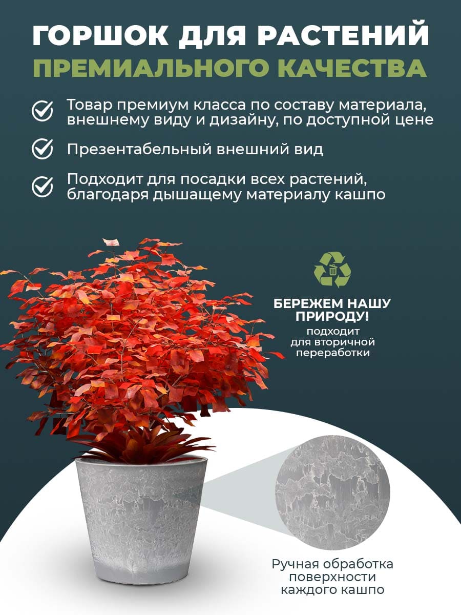 картинка Горшок для растений "Классический" H-11T35сс Интернет-магазин "EraGarden"