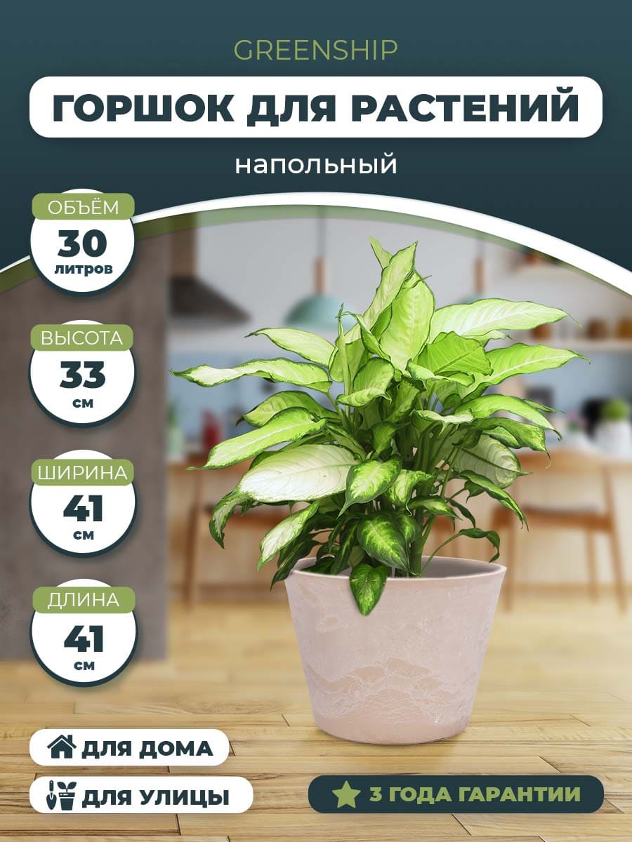 Горшок для растений "Классический" H-11T40п