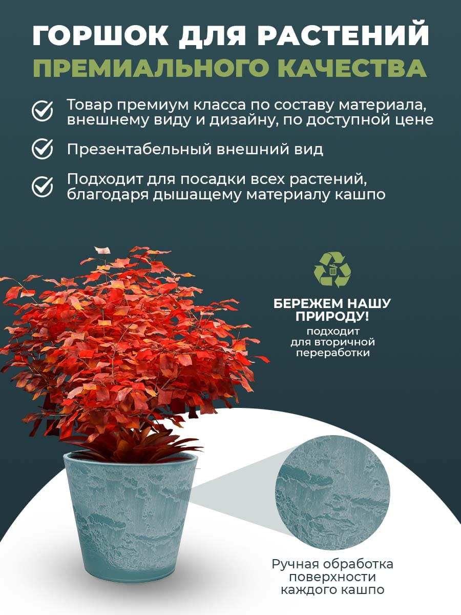 картинка Горшок для растений "Классический" H-11T35гк Интернет-магазин "EraGarden"