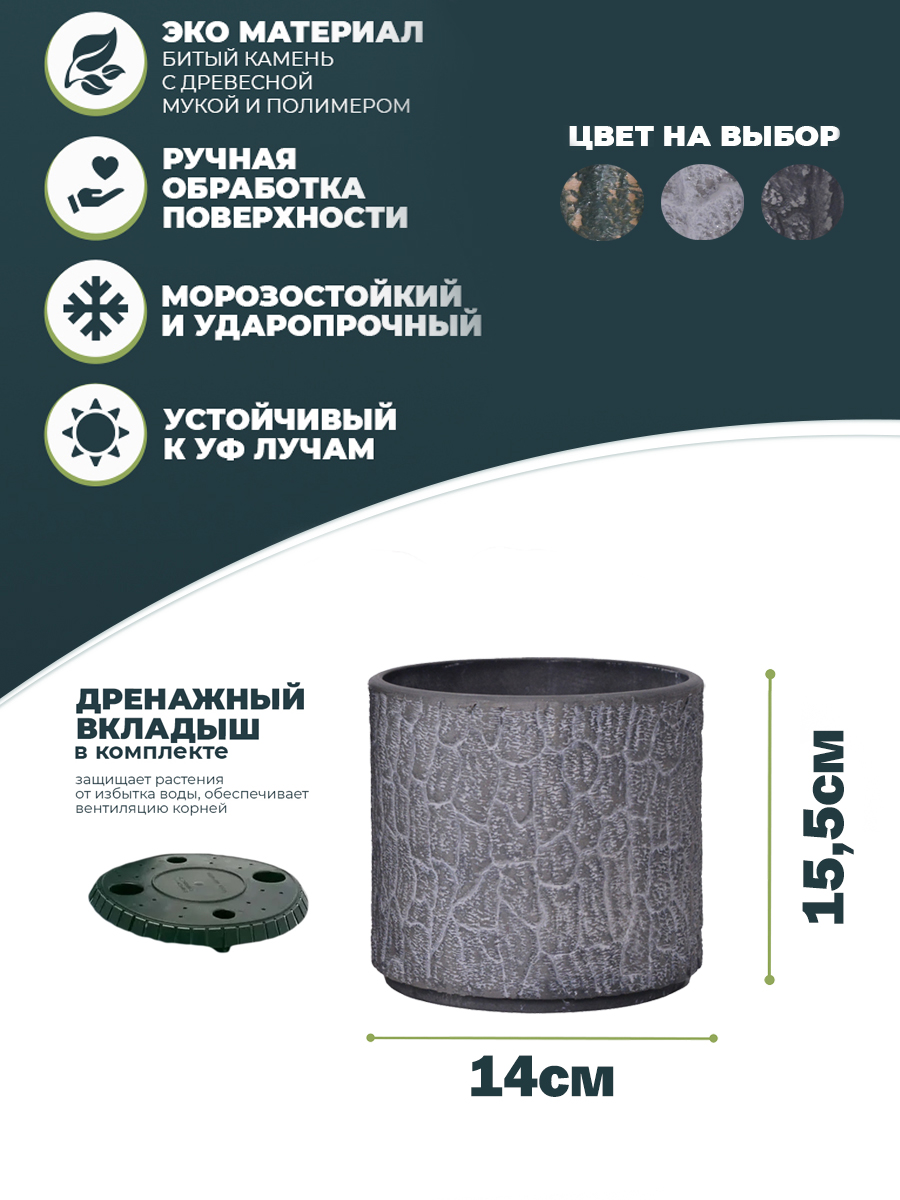картинка Горшок для растений "Круглый" Y17D16Aсс Интернет-магазин "EraGarden"