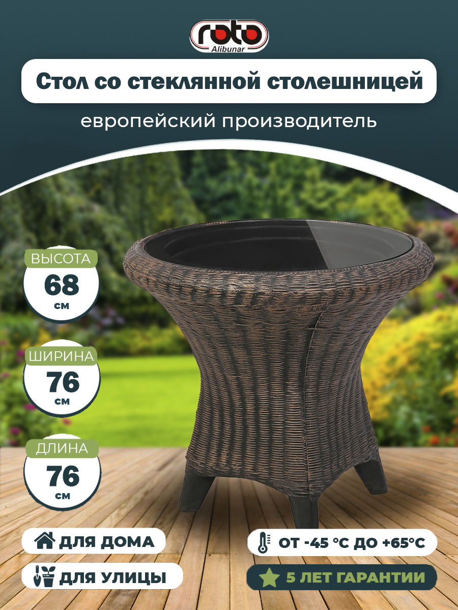 Стол со стеклянной столешницей