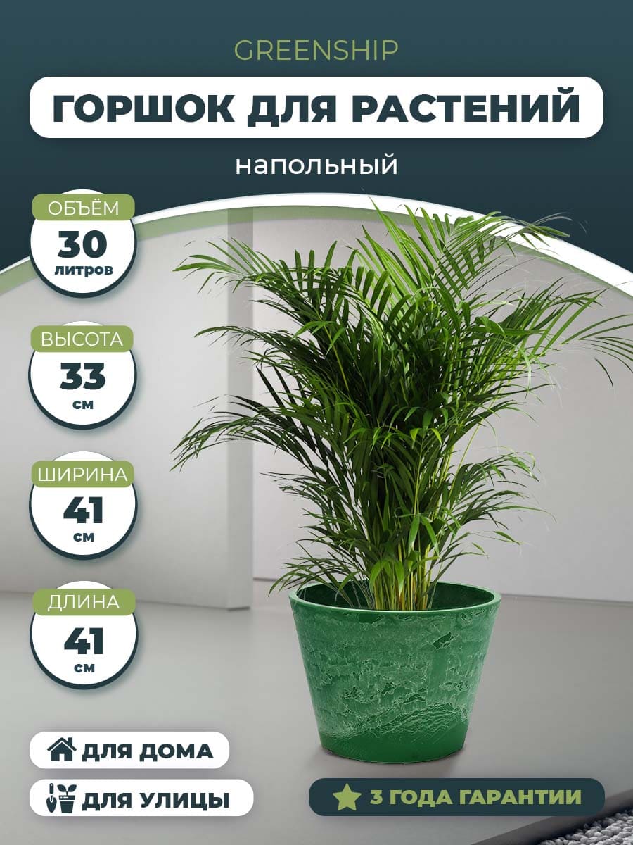 Горшок для растений "Классический" H-11T40зт