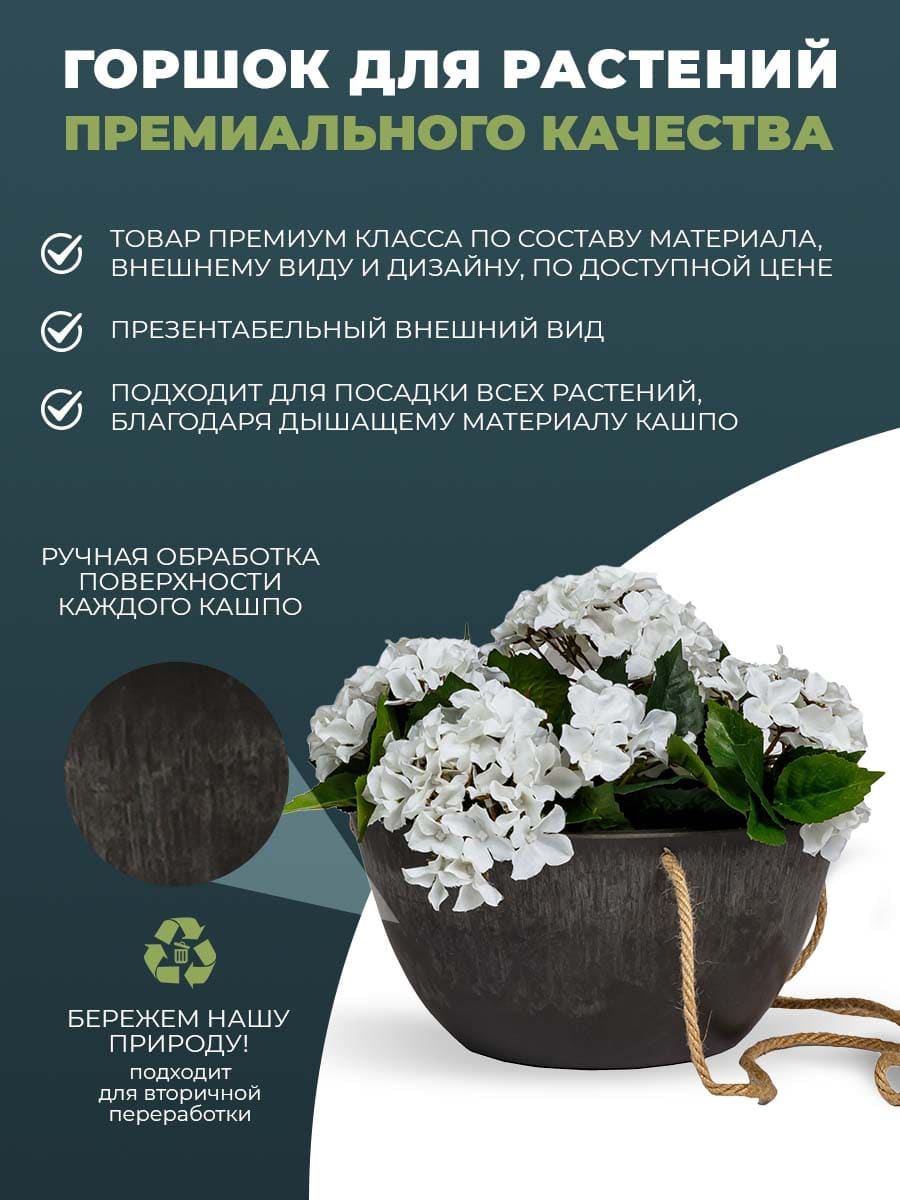 картинка Подвесное кашпо на веревке H-11VD25ду Интернет-магазин "EraGarden"
