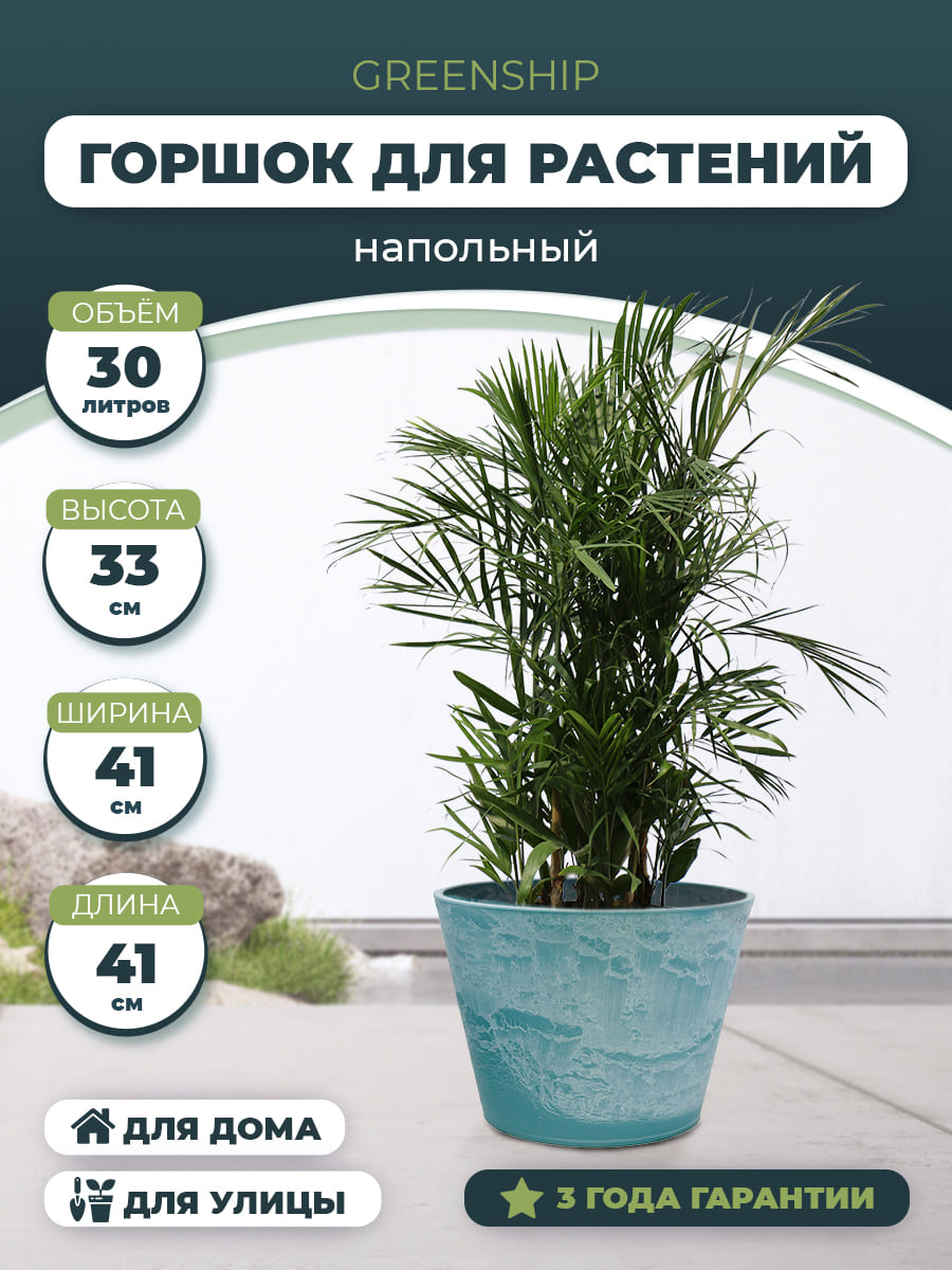 Горшок для растений "Классический" H-11T40гк