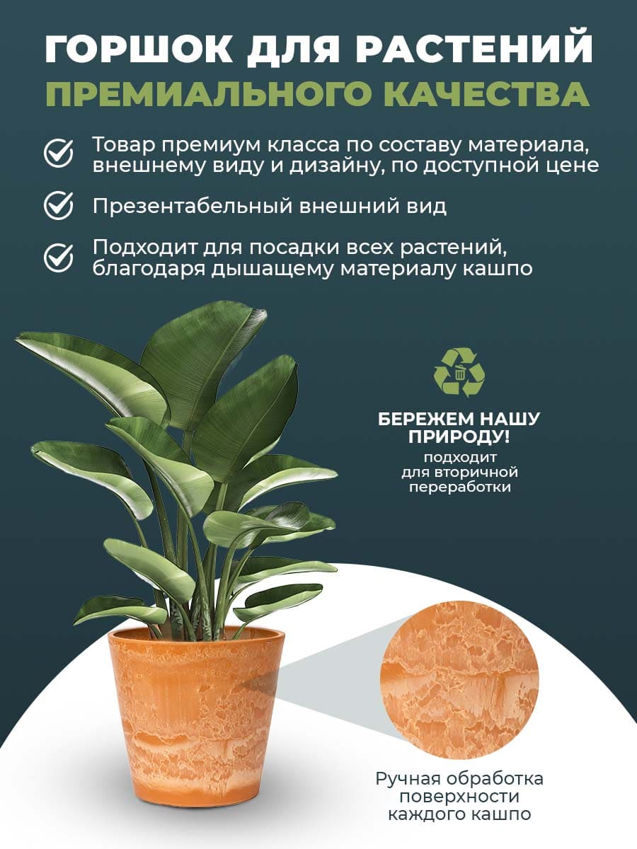картинка Горшок для растений "Классический" H-11T35нт Интернет-магазин "EraGarden"