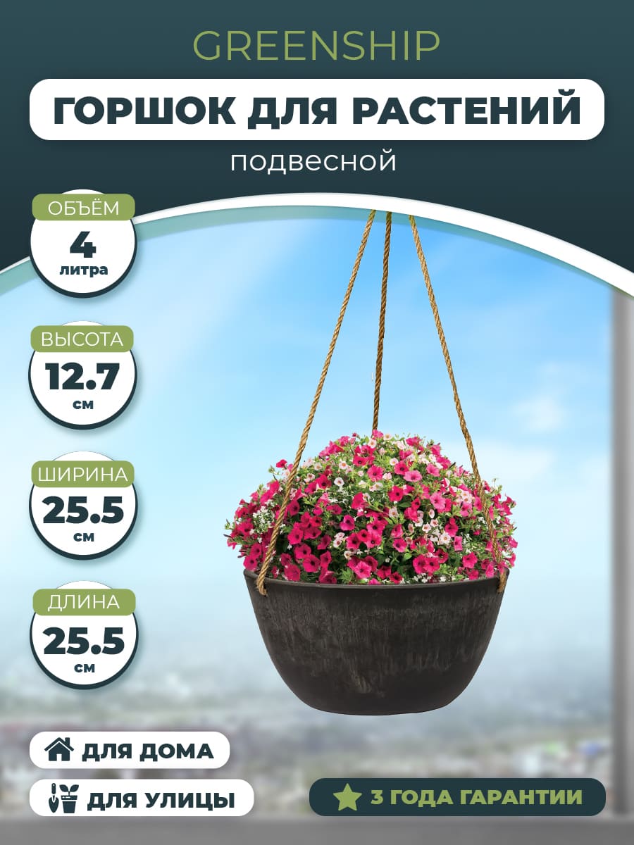 Подвесное кашпо на веревке H-11VD25ду