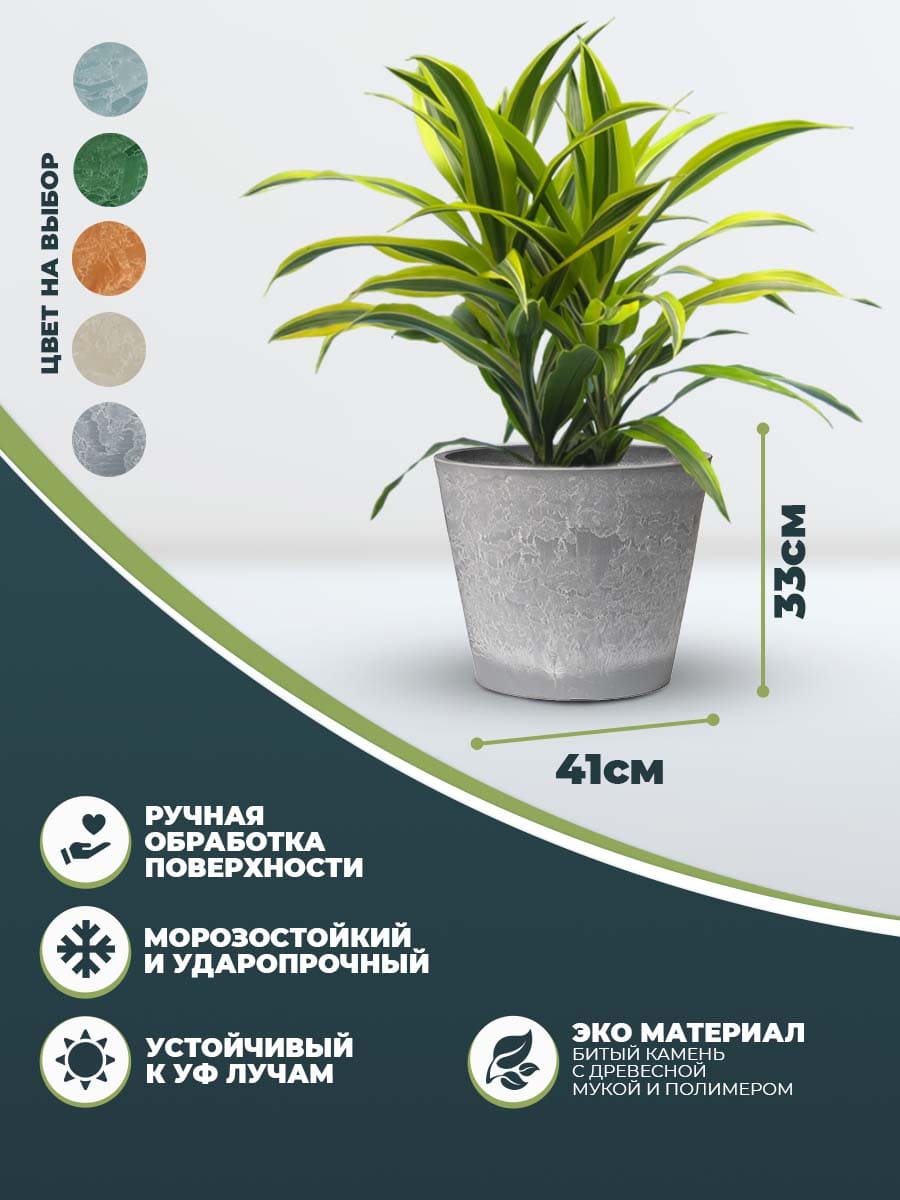 картинка Горшок для растений "Классический" Н-11Т40сс Интернет-магазин "EraGarden"