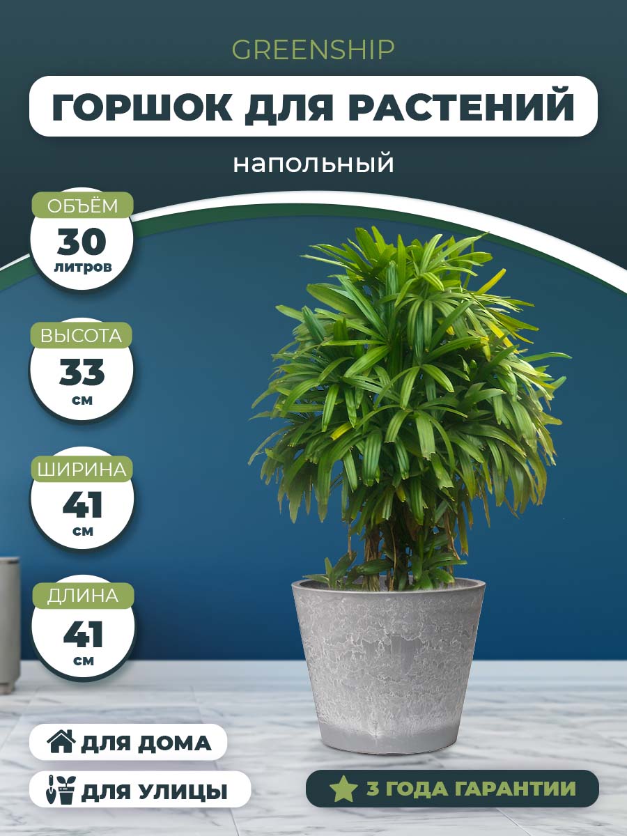 Горшок для растений "Классический" H-11T40сс