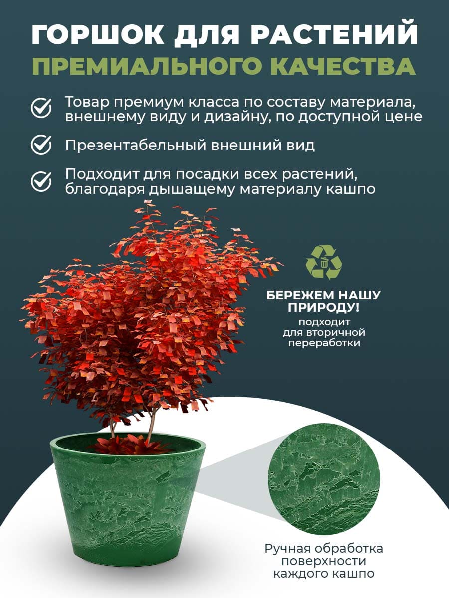 картинка Горшок для растений "Классический" H-11T40зт Интернет-магазин "EraGarden"