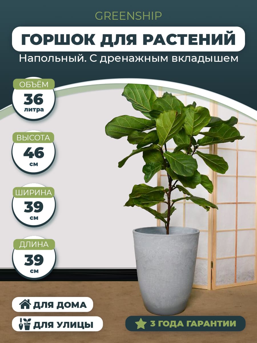 Горшок для растений "Высокий" H-11VH39сс