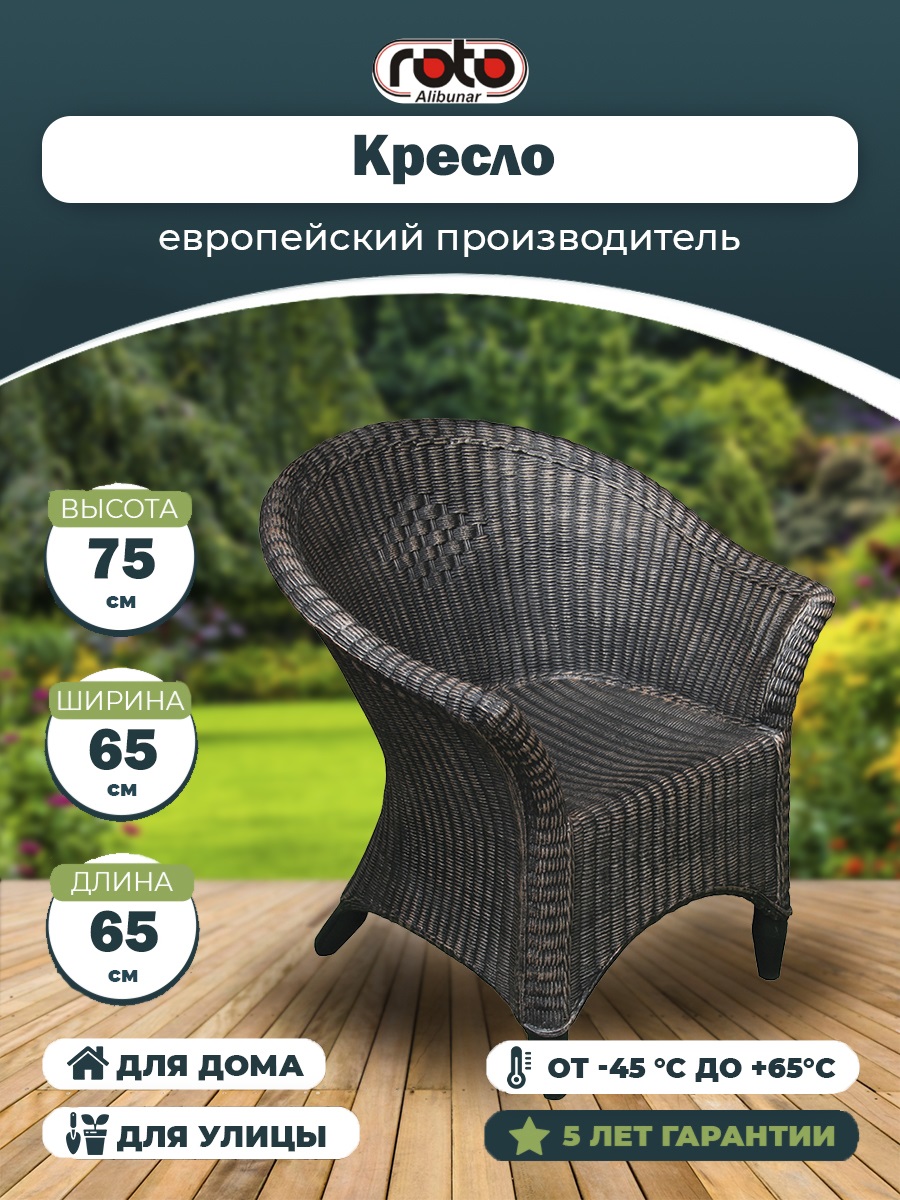 Кресло