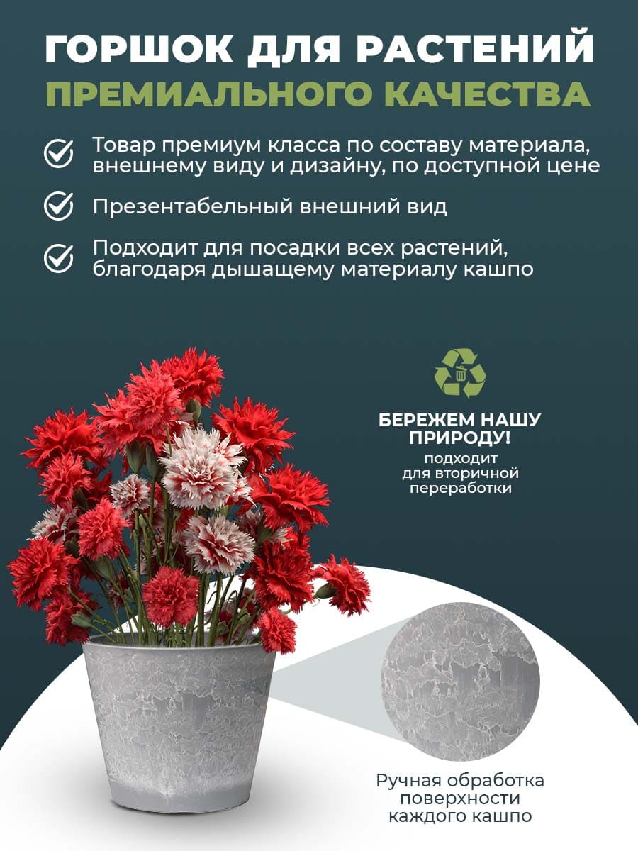 картинка Горшок для растений "Классический" Н-11Т40сс Интернет-магазин "EraGarden"