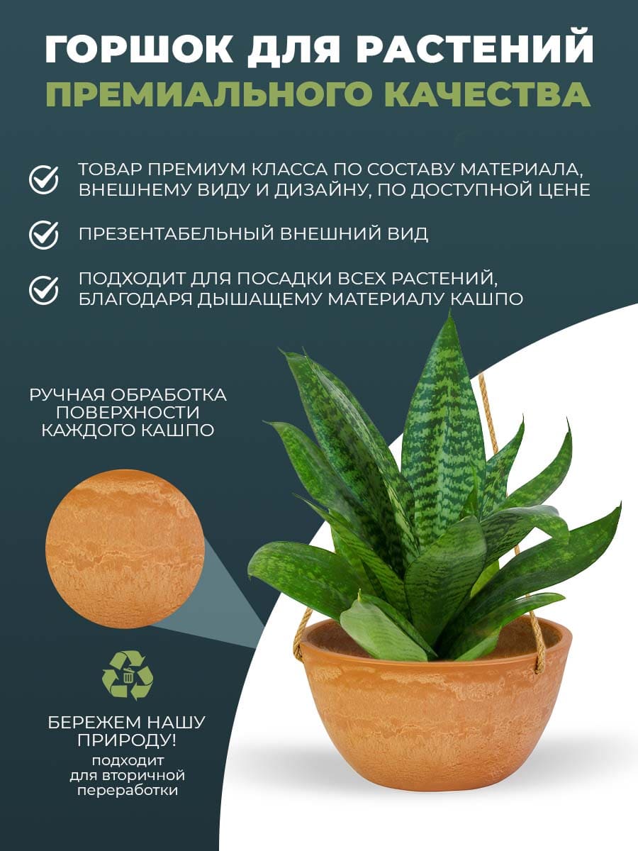 картинка Подвесное кашпо на веревке H-11VD25нт Интернет-магазин "EraGarden"