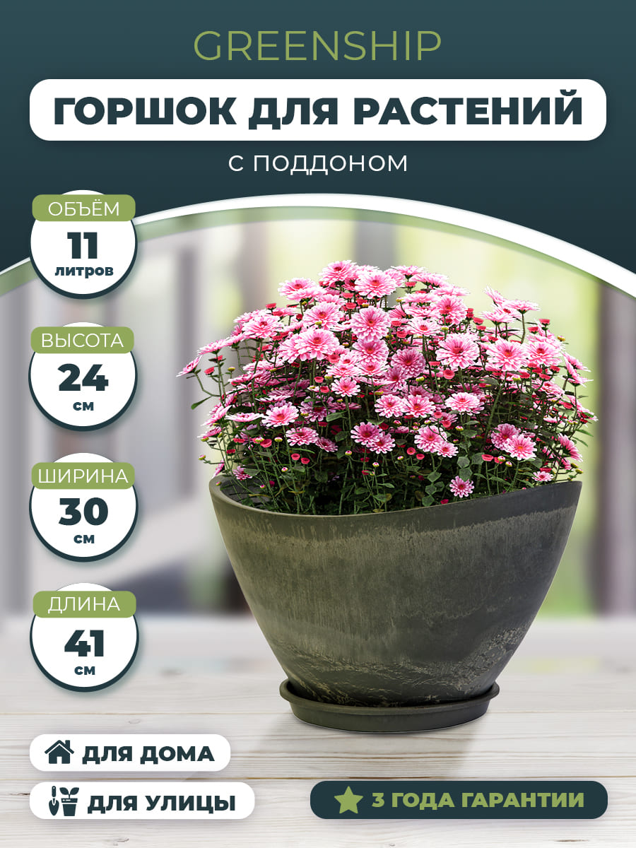 Горшок для растений "Лодочка" + поддон H-09YB41ду