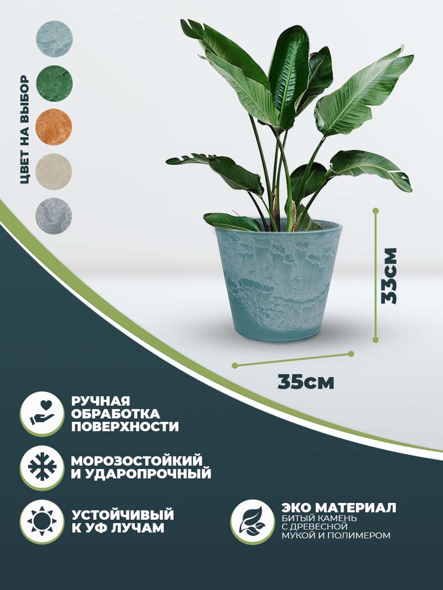картинка Горшок для растений "Классический" H-11T35гк Интернет-магазин "EraGarden"