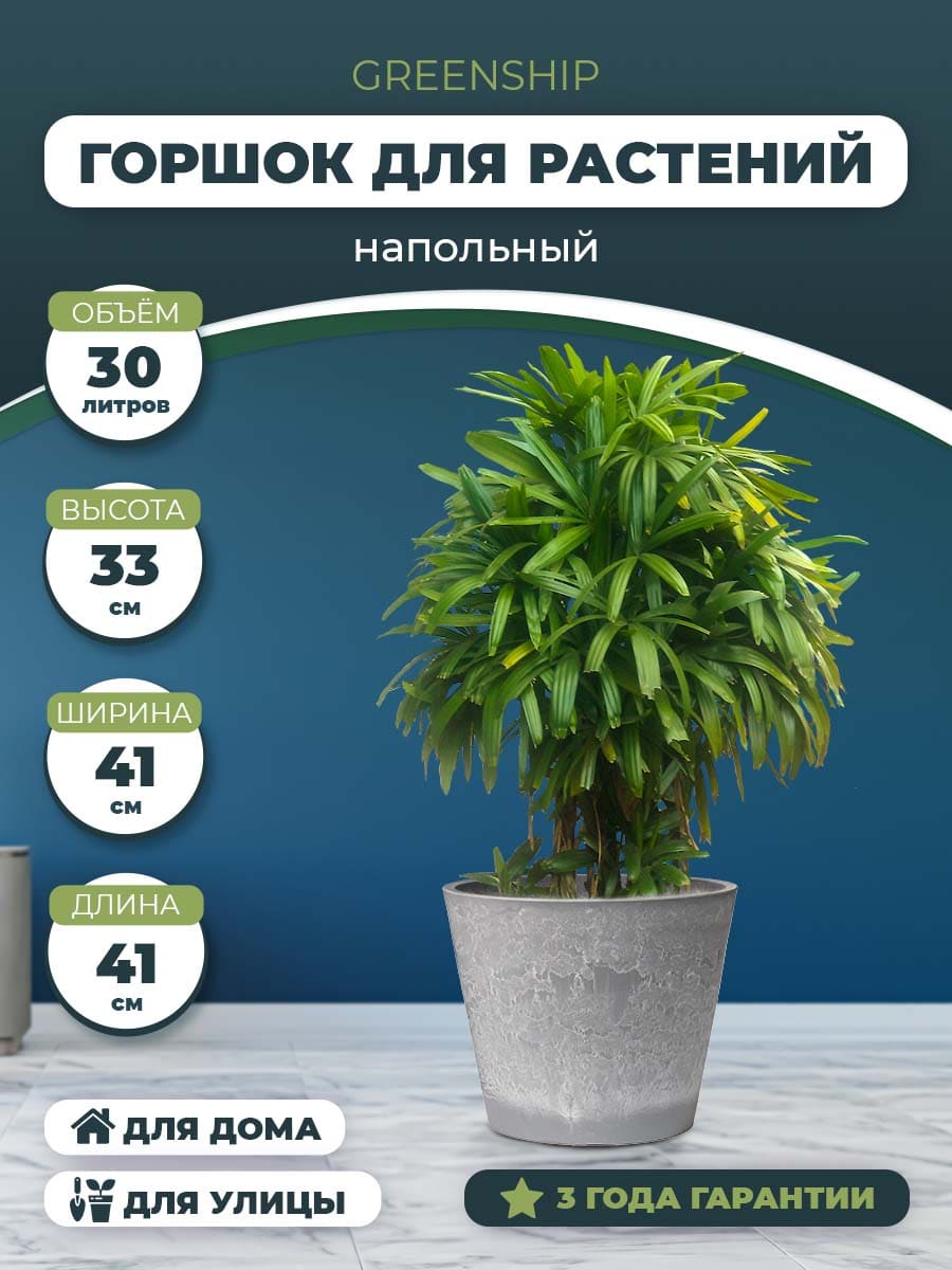 Горшок для растений "Классический" Н-11Т40сс