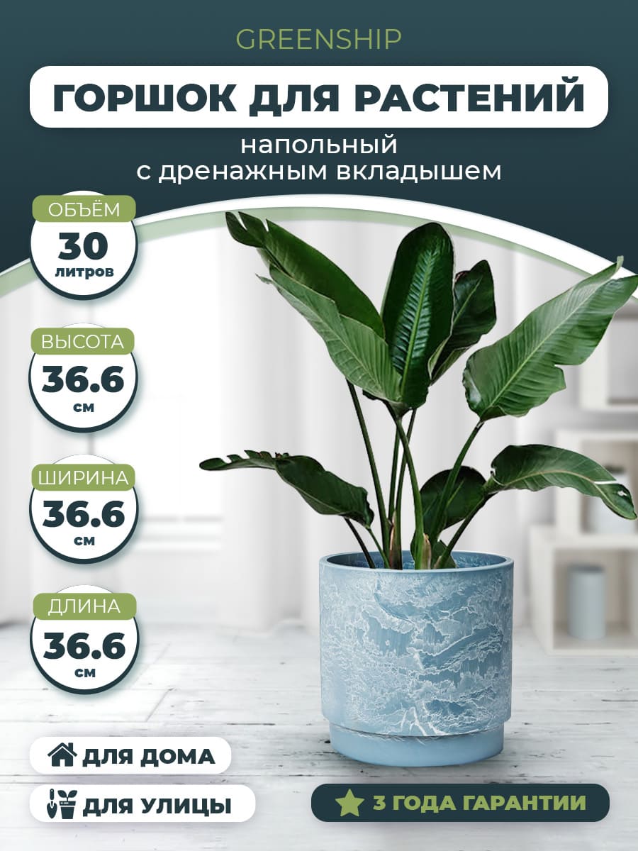 Горшок для растений "Круглый" H-16G35гк