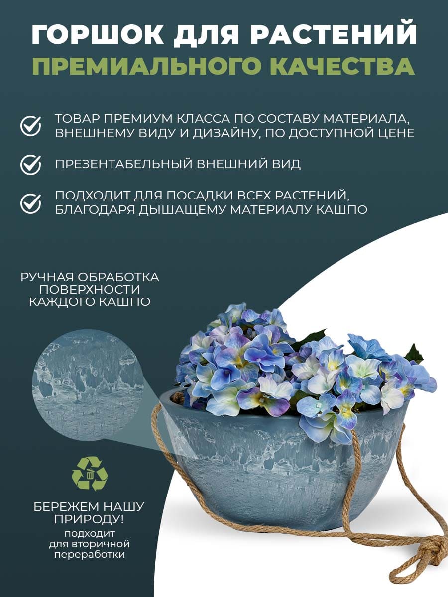 картинка Подвесное кашпо на веревке H-11VD25гк Интернет-магазин "EraGarden"