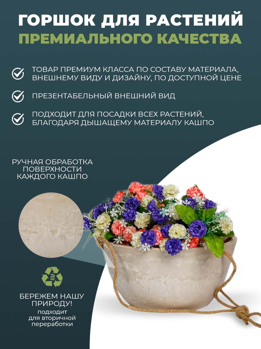 картинка Подвесное кашпо на веревке H-11VD25п Интернет-магазин "EraGarden"