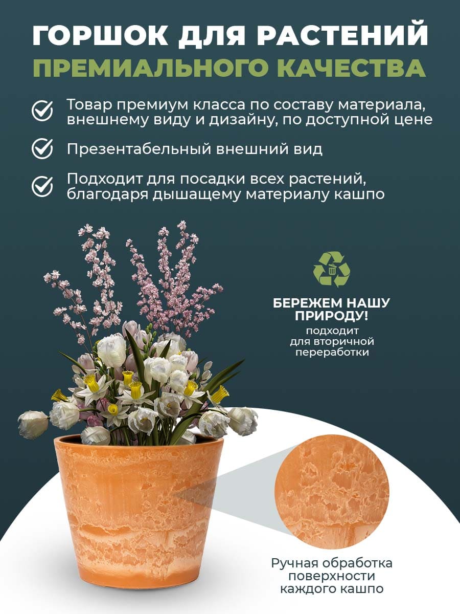 картинка Горшок для растений "Классический" H-11T30нт Интернет-магазин "EraGarden"