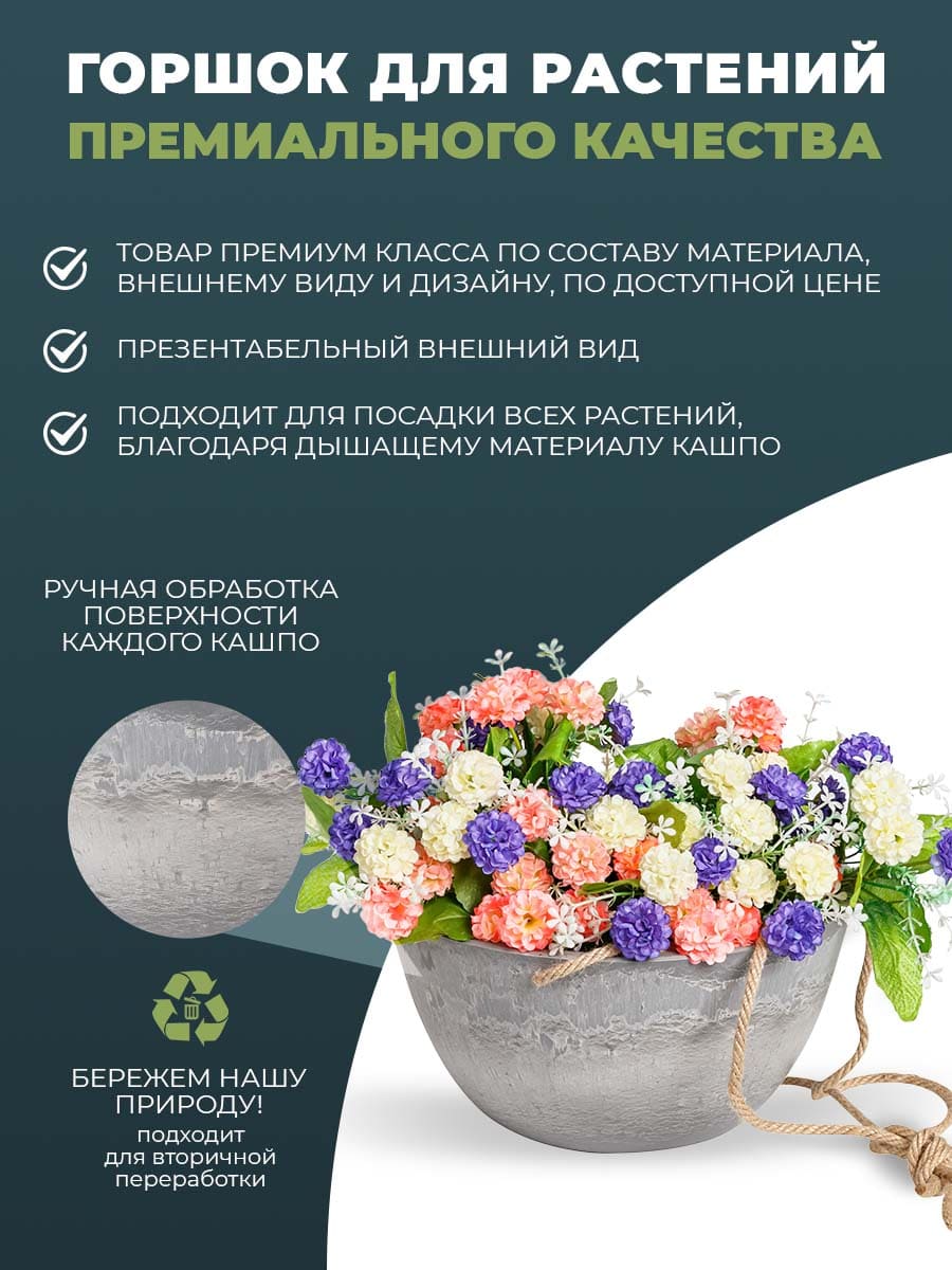 картинка Подвесное кашпо на веревке H-11VD25сду Интернет-магазин "EraGarden"