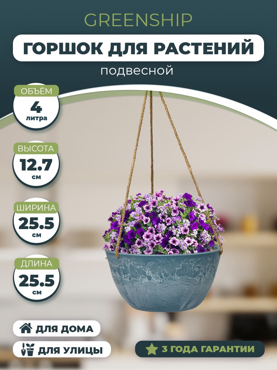 Подвесное кашпо на веревке H-11VD25гк