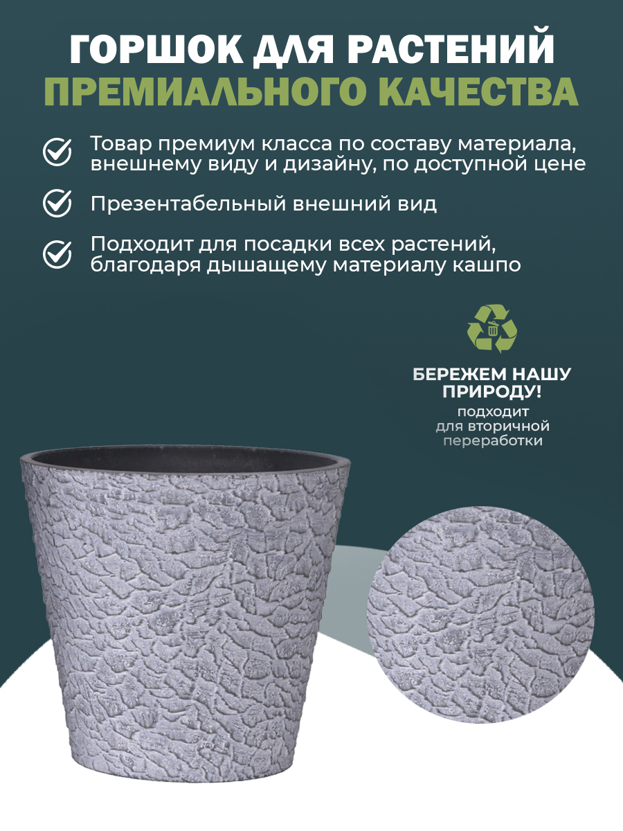 картинка Горшок для растений "Классический" 17PL40 Интернет-магазин "EraGarden"