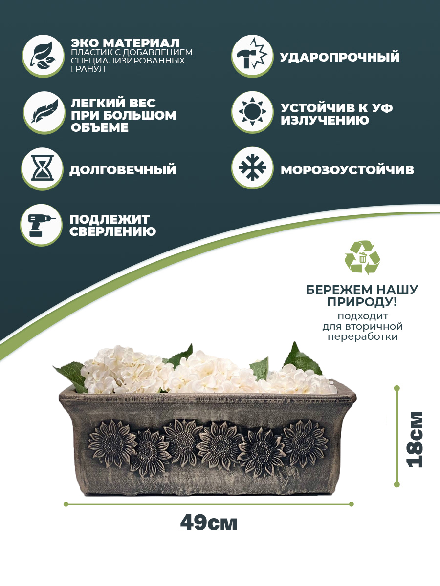 картинка PLANIKA L Интернет-магазин "EraGarden"