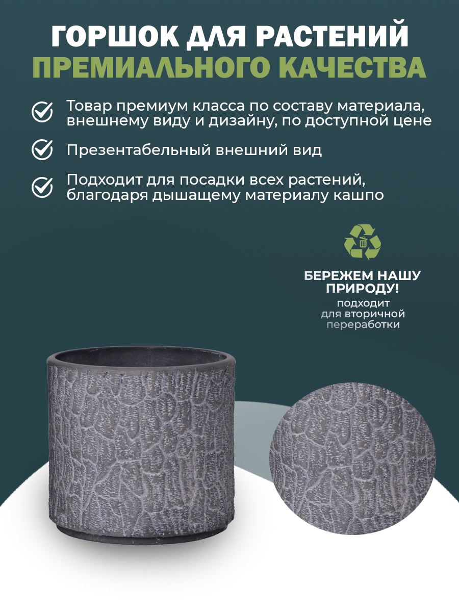 картинка Горшок для растений "Круглый" Y17D16Aсс Интернет-магазин "EraGarden"
