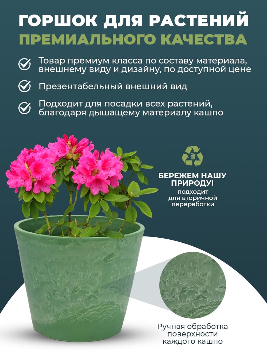картинка Горшок для растений "Классический" H-11T30зт Интернет-магазин "EraGarden"