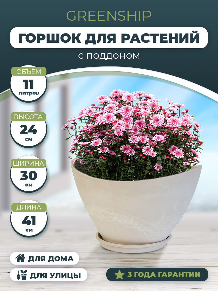 Горшок для растений "Лодочка" + поддон H-09YB41бк