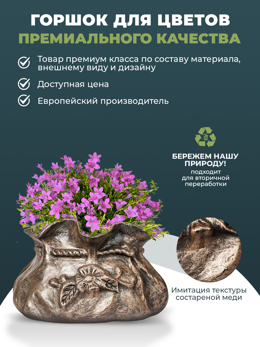 картинка BAG Интернет-магазин "EraGarden"