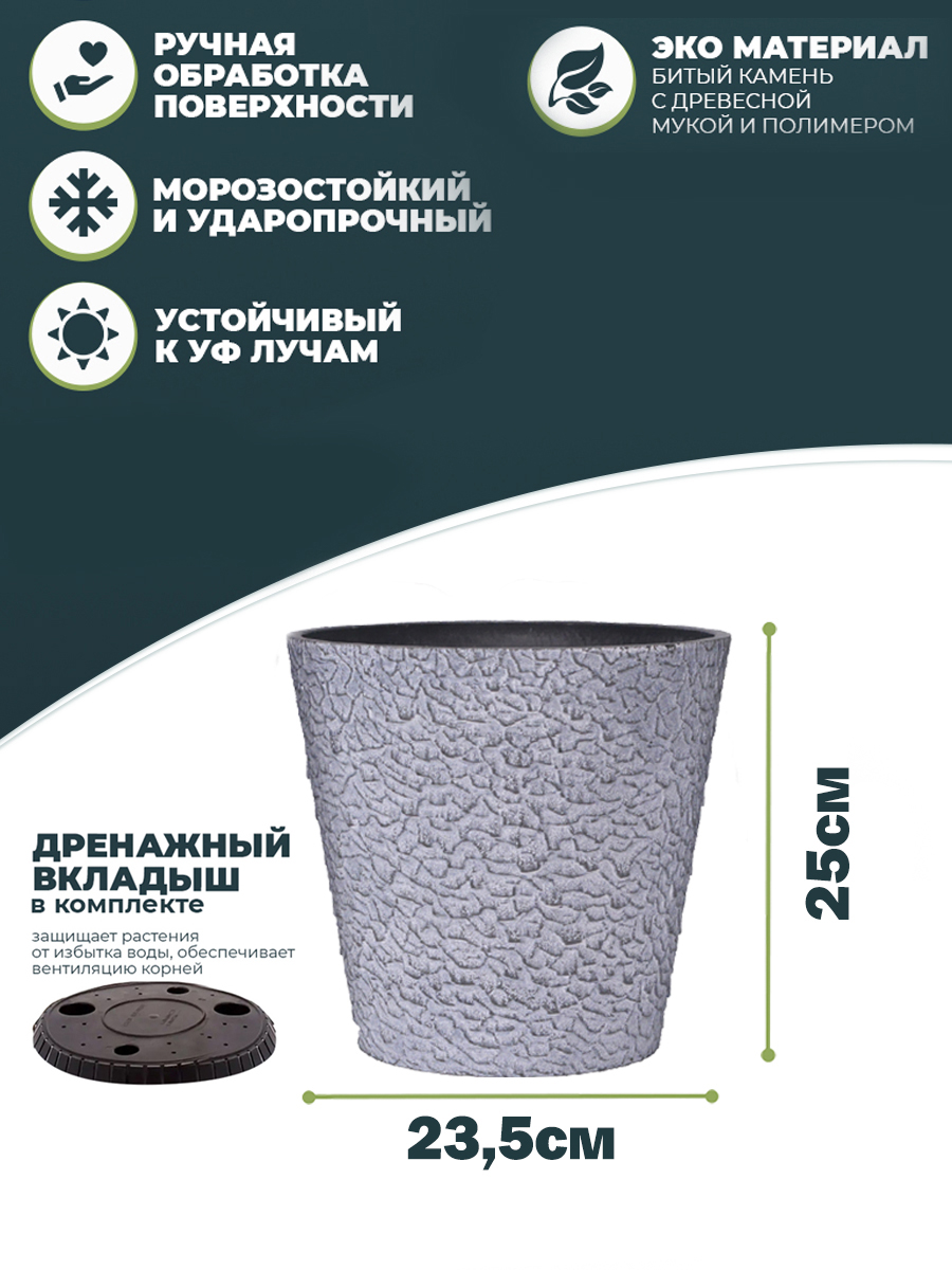 картинка Горшок для растений "Классический" 17PL25 Интернет-магазин "EraGarden"