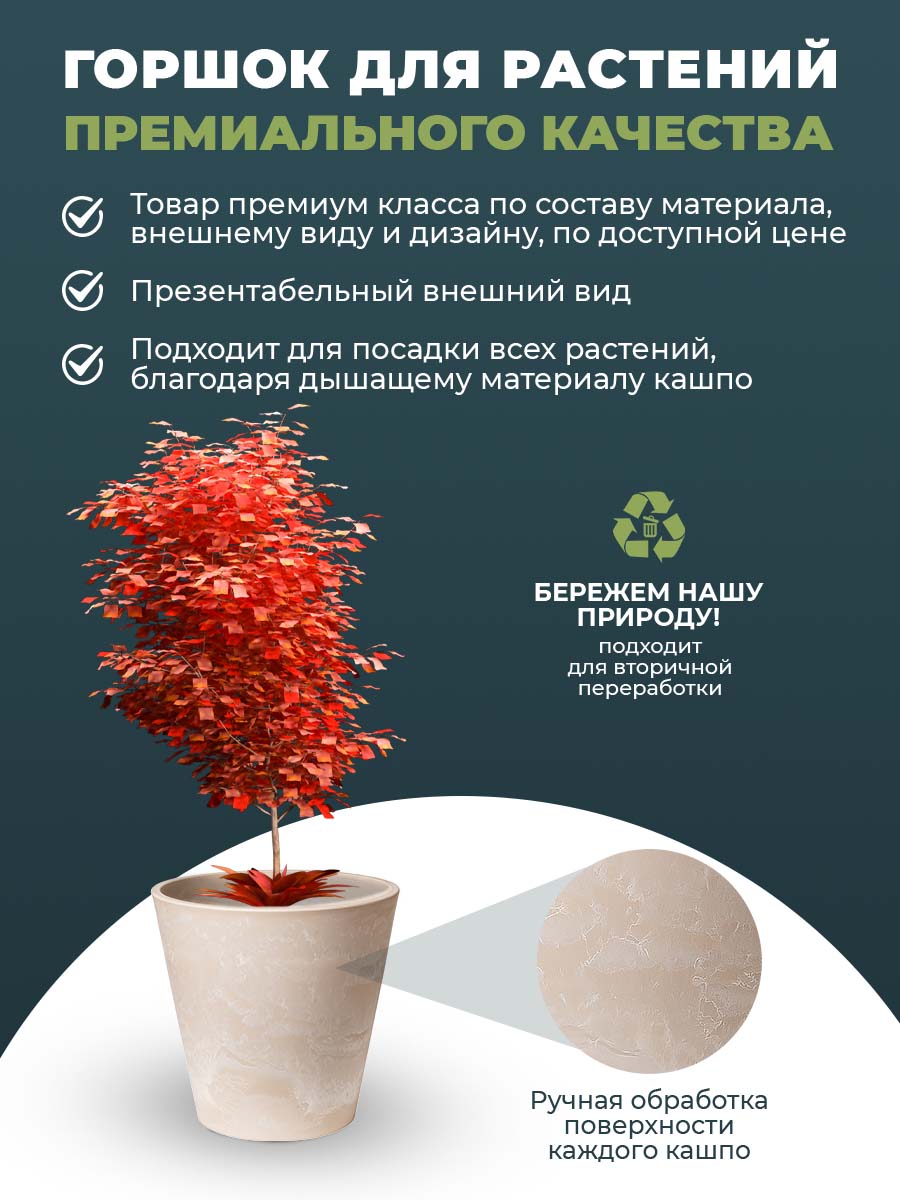 картинка Горшок для растений "Классический" H-11T35п Интернет-магазин "EraGarden"
